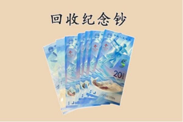 防城港回收连体钞价格.jpg